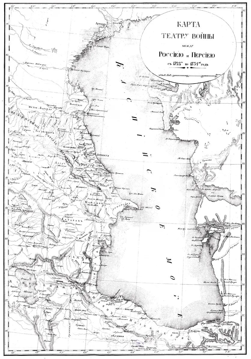 Персидском походе 1722. Карта персидского похода 1722-1723. персидский поход петра 1 карта. персидский поход петра 1.