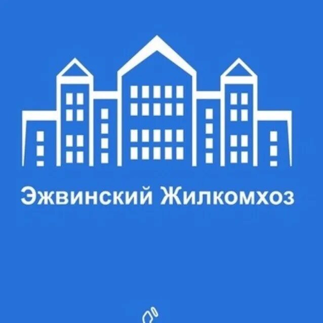 Эжвинский Жилкомхоз. ЭМУП Жилкомхоз Сыктывкар. Показания счетчика воды эжва жилкомхоз