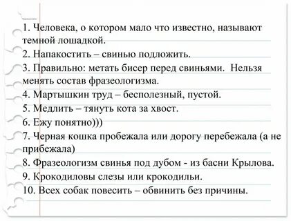 Выписать 3 фразеологизма и их значение