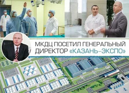 Межрегиональный диагностический центр