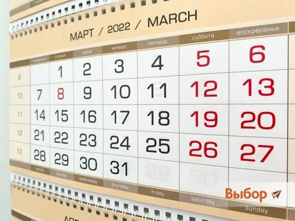 Шестидневный календарь на 2024