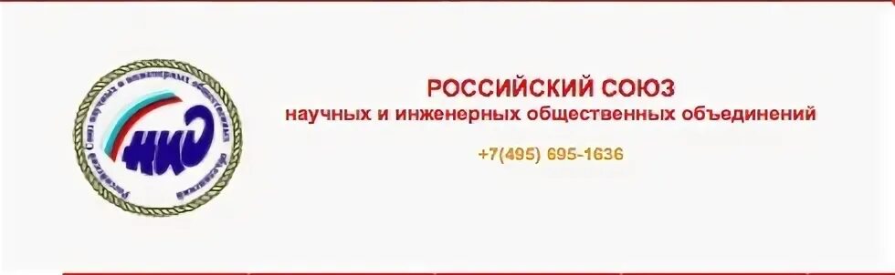 Научный союз