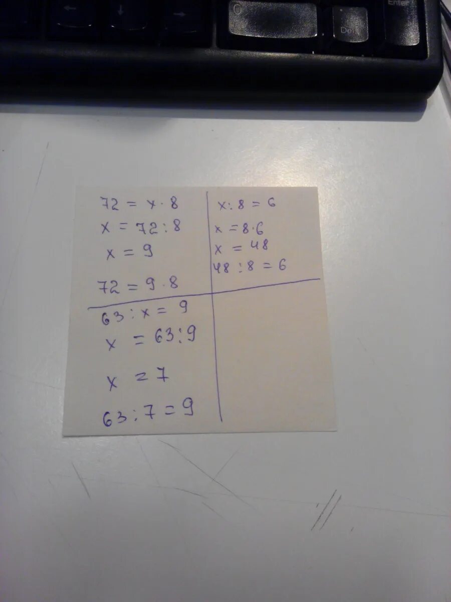6x 8 ответ. Решения уравнения 9*х=72. (72-Х)+Х=72 решение. Х 8 72 решить уравнение. 6x<72 решение.