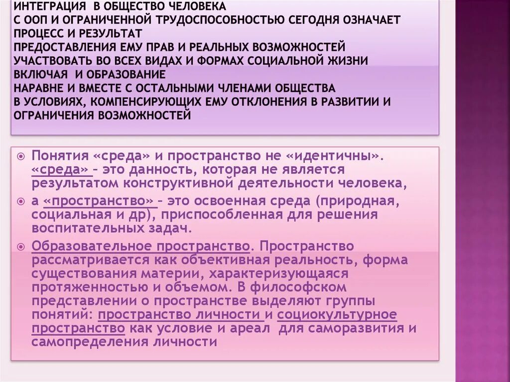 Интеграция общества пример. Интеграция общества. Примеры интеграции в обществе. Интеграция примеры Обществознание. Интегрироваться в общество это.