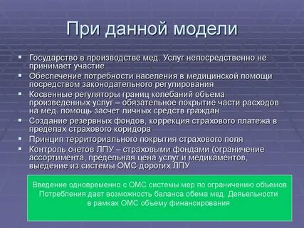 Посредством с помощью