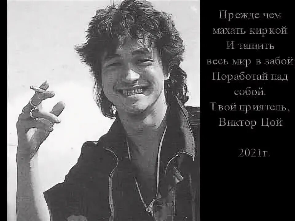 Цой ai mp3. Цой асса. цой перемен асса.