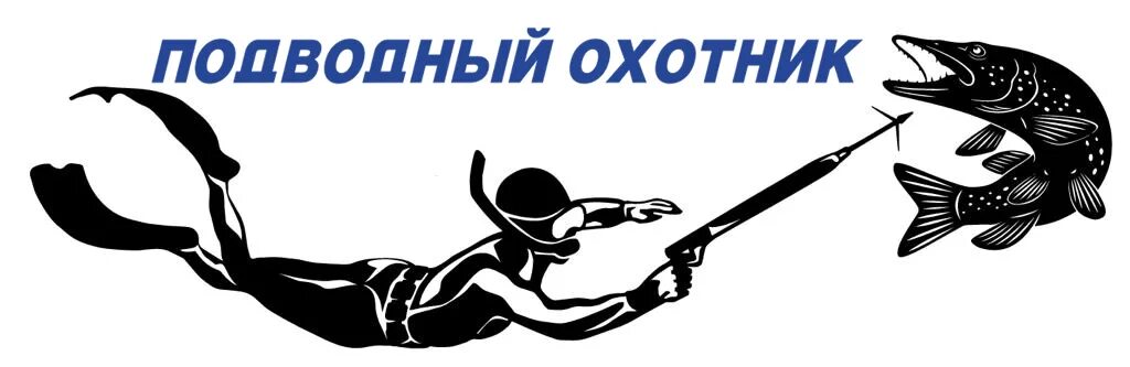 карта подвохов. трафарет подводного охотника. логотип подвох. в чём подвох. у неё подвох феликс.