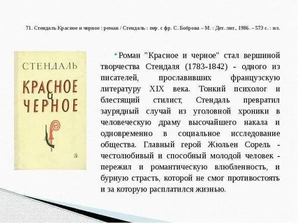 Найти красное и черное