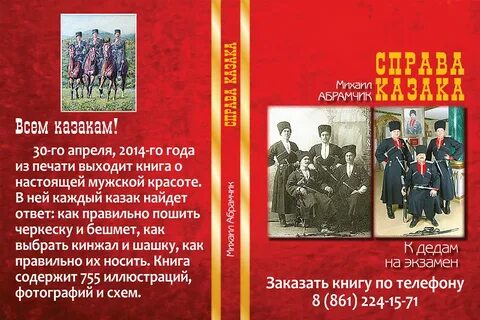 Справа налево книга