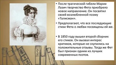 Тема любви фет стихотворения