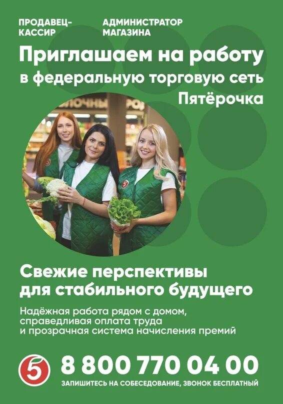 Подработка 2 раза