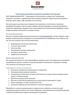 Слово коммерческий