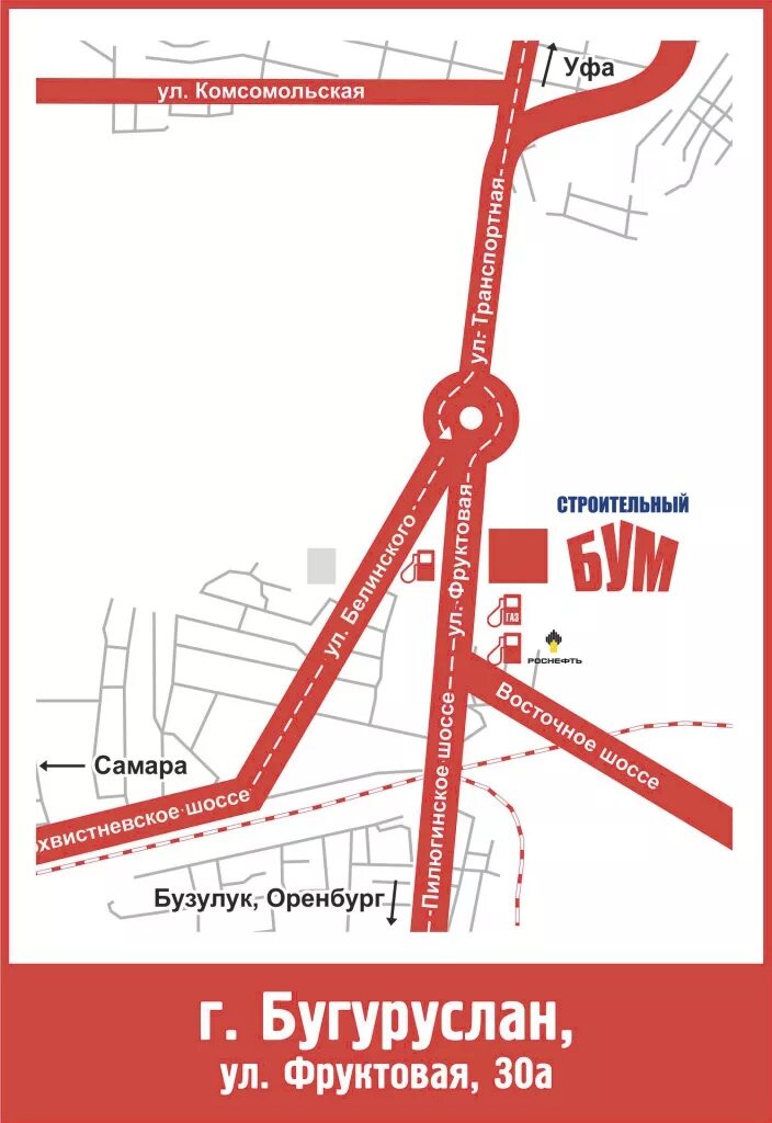Бум бугуруслан. Строительный бум бугуруслан. бугуруслан строительный строительный бум. строительный бум орск интернет магазин. строительный бум бузулук.