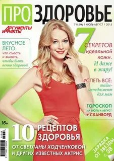 Факт журнал