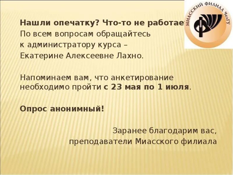 По всем вопросам просьба обращаться. Просьба обращаться по телефонам. Просим обращаться по телефону. По вопросам обращаться по телефону образец. Жилищная инспекция калуга.