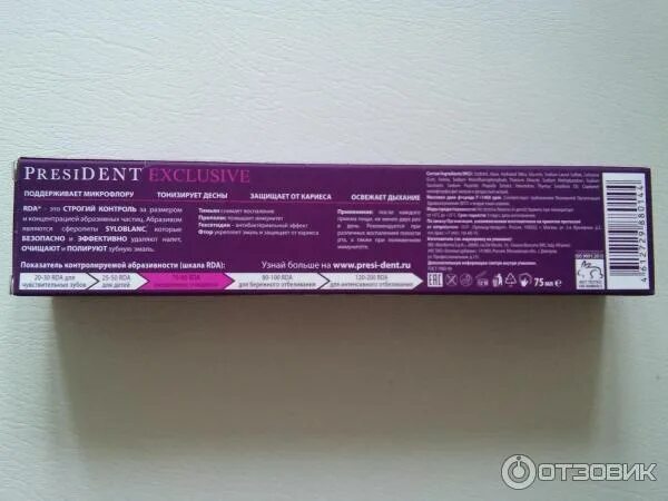 Эксклюзив состав. Шоколад президент состав. Клей барбара состав. Зубная паста president exclusive. Презент паста фиолетовая.