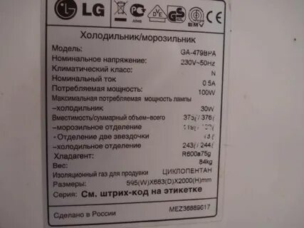 Мощность холодильников ноу фрост