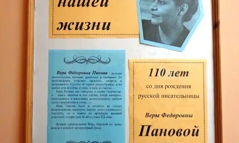 Отзывы веры федоровны