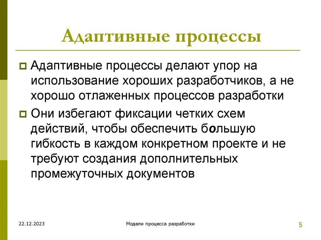 Для создания составных документов используется технология. В том чтобы сделать процессы. Сообщение чему можно научиться на уроках истории. Информация текст. Методы совершенствования процессов.