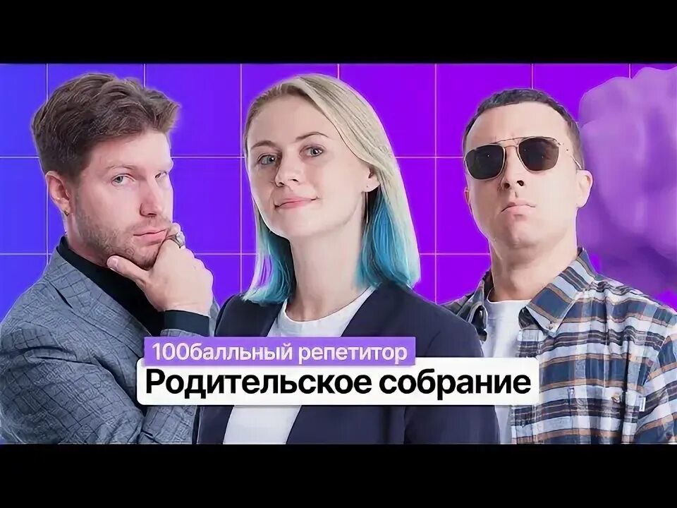100 бальный отзывы. 100 бальный отзывы. 100 бальный репетитор химия. 100 бальный отзывы. 100 бальный отзывы.