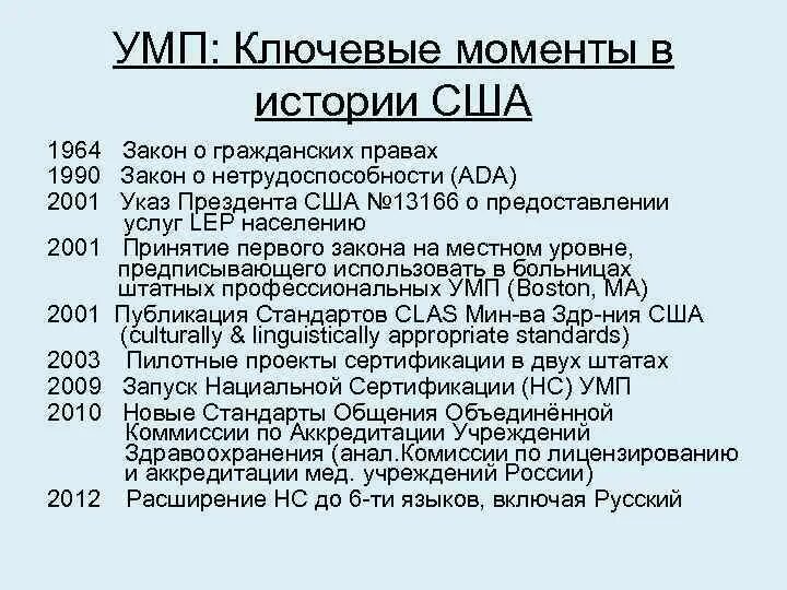 Фз 1990. Закон о гражданских правах 1964 года. Акт о гражданских правах 1964. Закон 1964 года о гражданских правах США. Закон о гражданских правах США.