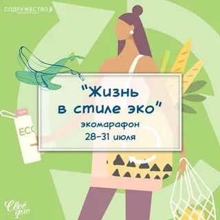 Будь в курсе как живут