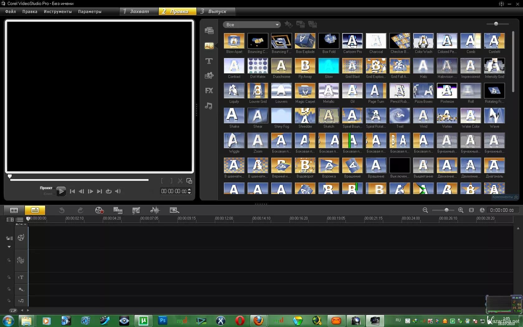 Видео студия программа. Corel videostudio pro. программа videostudio pro. corel videostudio pro x3. corel videostudio готовые проекты.