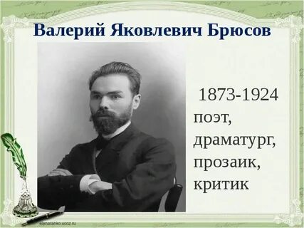 Уроки поэт