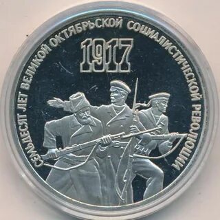 70 лет октябрьский