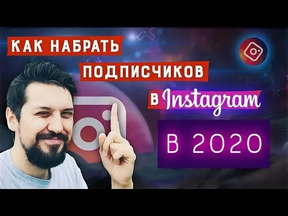 Как с нуля набрать подписчиков в инстаграм. Как с нуля набрать подписчиков в инстаграм