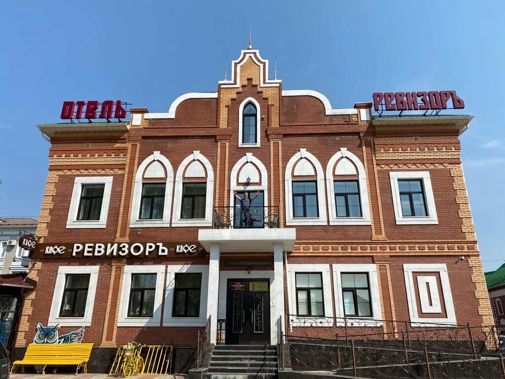 ревизор йошкар-ола гостиница. город йошкар-ола отель ревизор. ревизор йошкар ола. ресторан ревизор йошкар-ола. флэт люкс йошкар ола.
