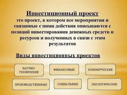 Центр проектных инвестиций