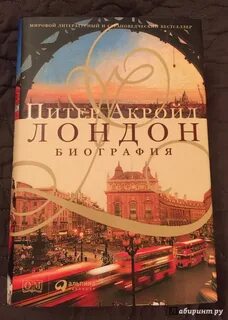Аудиокниги лондон