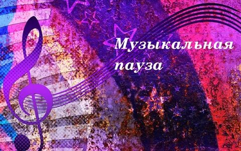 Поет без мелодии
