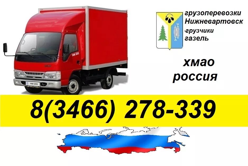 Грузоперевозки нижневартовск. Грузоперевозки нижневартовск. Вывоз металлолома. Прием лома абакан. Грузоперевозки нижневартовск.