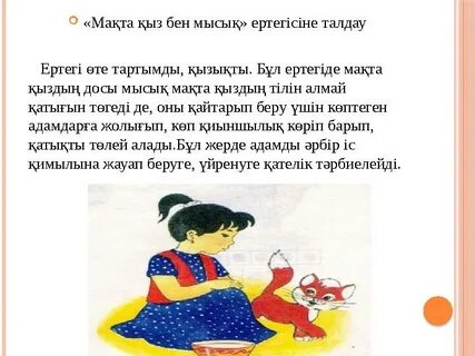 Сексуалды балапан жыныс мүшесін сорады