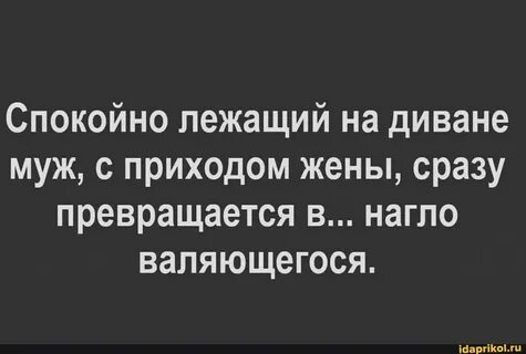 Спокойно лежала