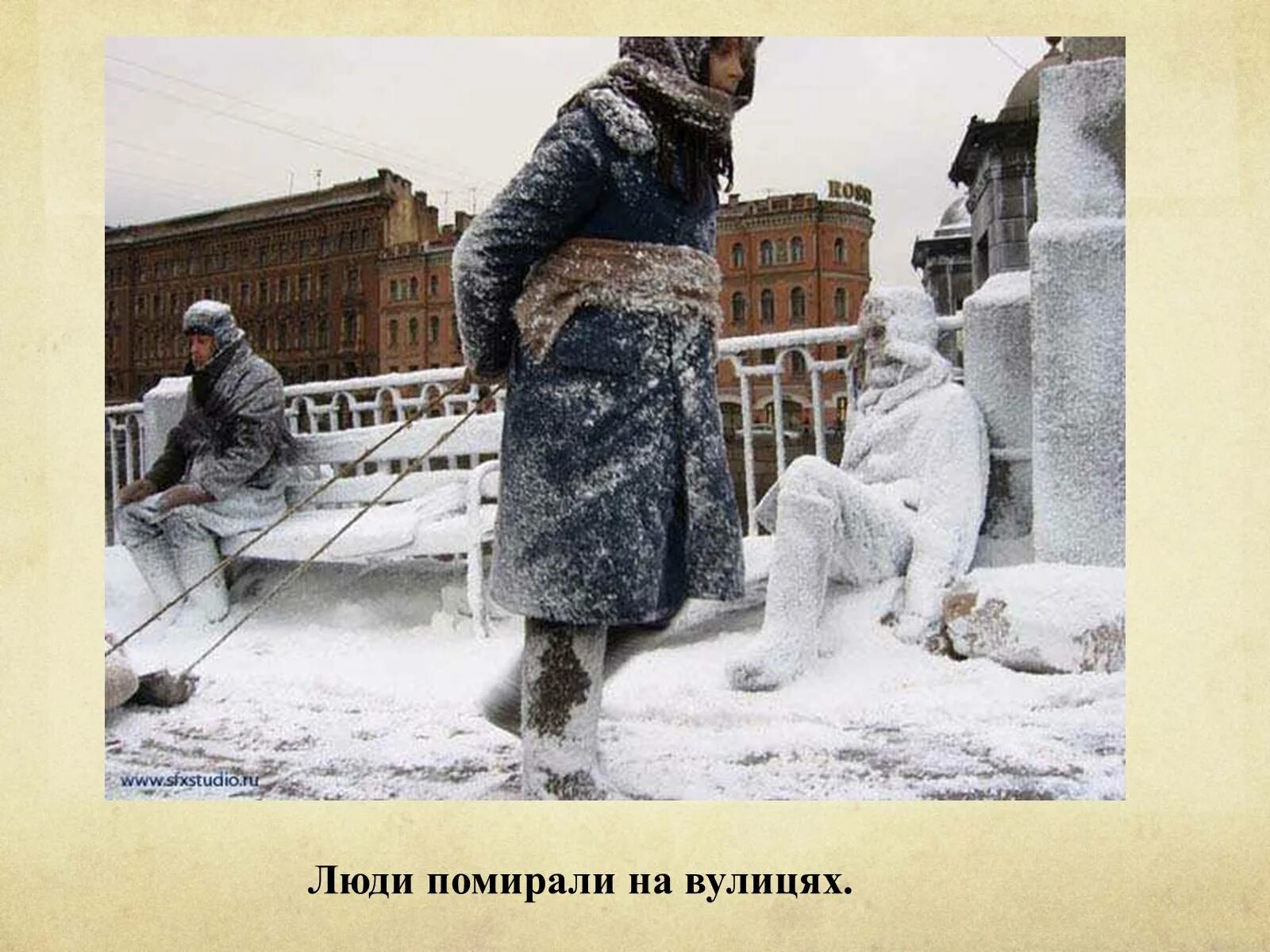 Голод в петербурге. Блокада Ленинграда зима 1941. Блокада Ленинграда зима голод. Блокадный Ленинград зима 1942. Блокада Ленинграда голод дети.