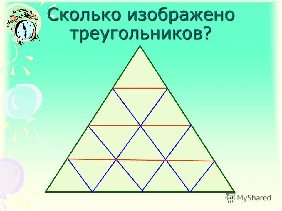 Картинки сколько изображено. Сколькоттреугольников. Сколько треугольников на картинке. Загадка сколько треугольников. Посчитать треугольники на картинке.