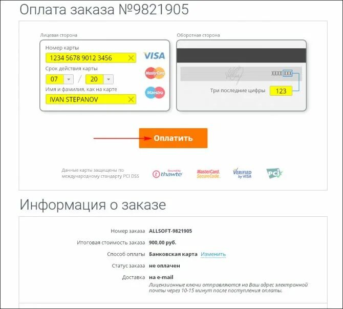 Оплата в течении недели