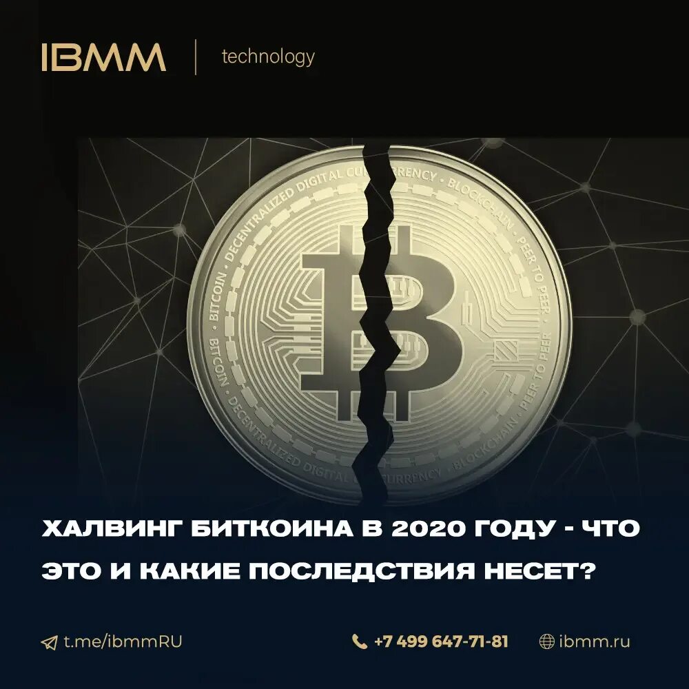 Что ждать после халвинга