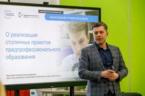 Новые директора московских школ