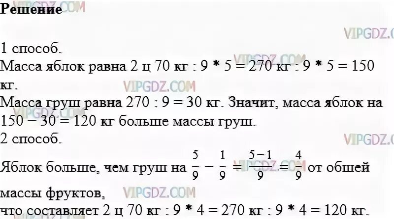 Не масса а масса