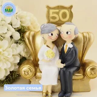 Выплаты на юбилей свадьбы