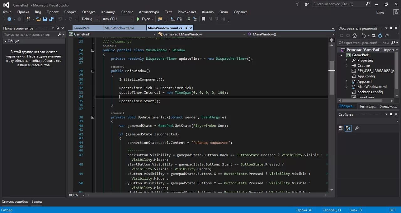 Visual c 2015 64 bit. Visual studio code 2025. среда разработки визуал студио. программное обеспечение visual studio. visual studio интерфейс программы.