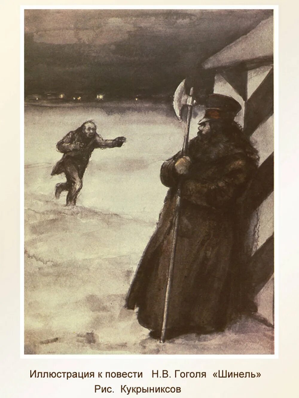 Кража шинели акакия акакиевича. Шинель гоголь иллюстрации. повесть шинель гоголь. иллюстрации к повести шинель гоголя. кустодиев иллюстрации к шинели.