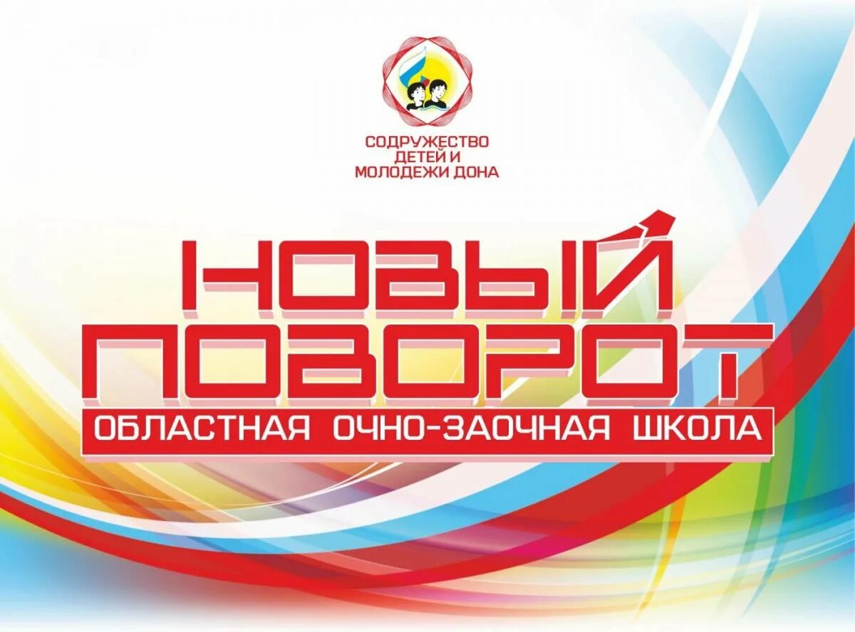 Эмблемы детских объединений. Дон молодежь логотип. Эмблемы детских общественных организаций. Содружество детей и молодежи дона официальный сайт. Эмблема детской общественной организации.