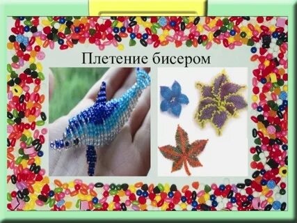 Слово заплела