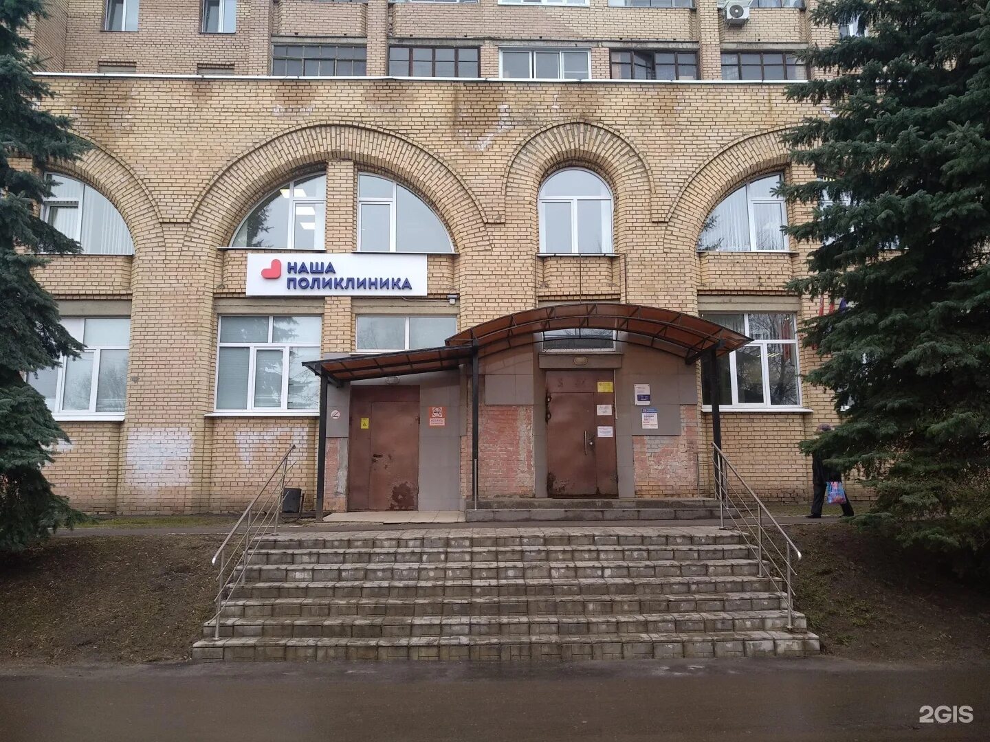 Gbuz Gorodskaya poliklinika № 5 Travmatologicheskoye otdeleniye, injury care cen