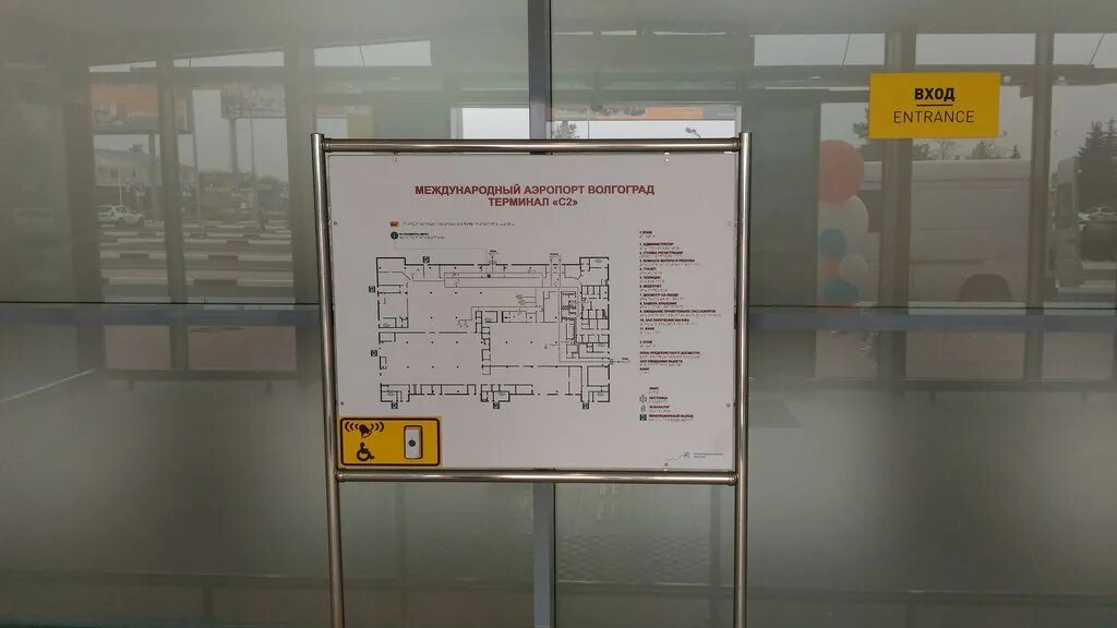 схема аэропорта волгоград гумрак. схема аэропорта гумрак. аэропорт волгоград расписание. волгоград маршрут до аэропорта. аэропорт волгоград на карте.
